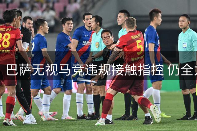 巴萨无视马竞违规接触指控 仍全力推进阿尔瓦雷斯转会计划